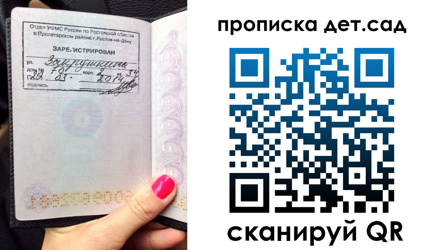 временная регистрация купить в Александровске-Сахалинском