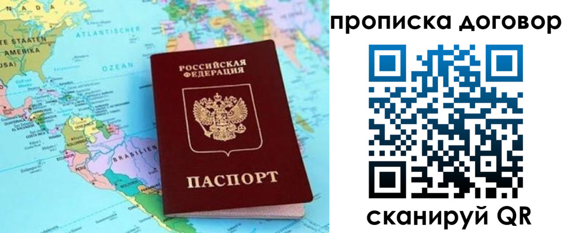 временная регистрация для всех в Александровске-Сахалинском